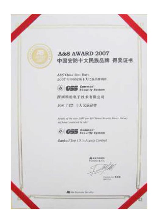 榮譽(yù)證書(shū)2007