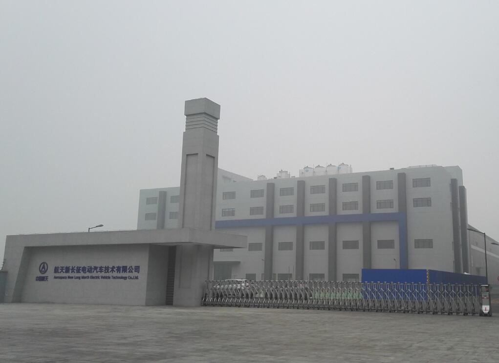 航天新長(cháng)征電動(dòng)汽車(chē)技術(shù)